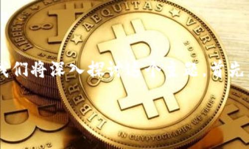 为了帮助您更好地理解如何通过TP钱包发新币，我们将深入探讨这个主题。首先，我们将给出一个引人注目的，并列出相关关键词。

轻松掌握TP钱包发新币的秘诀: 全面指南