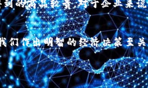 您想了解美元兑人民币（USD/RMB）的相关信息，以下是关于这个换算汇率的一些详细分析：

人民币与美元的汇率概述
美元与人民币的汇率，即USD/RMB，是全球经济中最受关注的汇率之一。这个汇率不仅影响到国际贸易，还直接关系到每个消费者在全球市场上的购物体验。比如，当您在海外购物时，美元强势意味着您花更多人民币购买同样的商品，而美元贬值则会让您花更少人民币。此外，美元兑人民币的汇率还受到许多经济、政治和社会因素的影响，这些因素的变化都会直接影响汇率波动。

汇率影响因素
在讨论人民币与美元的汇率时，必须考虑一些关键因素，包括：
ul
    listrong经济指标：/strong如GDP增长率、失业率、通货膨胀率等，这些都反映了一个国家的经济健康状况，进而影响汇率。/li
    listrong央行政策：/strong美国联邦储备系统（美联储）和中国人民银行的利率政策、货币供给策略、干预市场等一系列决策，都会直接影响汇率波动。/li
    listrong国际政治环境：/strong国际关系、贸易协议、外贸争端等事件都会导致市场的不安，从而影响汇率。/li
    listrong市场情绪：/strong投资者的情绪和市场对未来走势的预期，往往会导致汇率短期内的剧烈波动。/li
/ul

美元与人民币汇率的历史走势
USD/RMB汇率的变化有着悠久的历史。在1994年之前，人民币与美元的汇率是严格固定的，1994年后，中国开始实行汇率市场化的改革，汇率便开始了波动的历程。从1994年，到加入WTO的2001年，再到最近的经济变化，这些阶段经历了汇率的多次波动，反映了中国经济的快速成长和全球化进程的加快。

如何查询和计算汇率
当前，各大银行、外汇交易平台以及金融应用程序都提供实时的汇率查询服务。例如，通过银行的外汇服务，不仅可以查询当天的汇率，还可以根据不同的交易需求进行人民币与美元之间的计算。此外，利用手机应用程序（如支付宝、微信等）也能便捷地实现汇率查询和兑换。

美元对人民币的实际应用
在实际应用层面，了解汇率对个人用户的影响至关重要。例如，当您打算在美国进行旅游时，了解当前的汇率有助于您管理自己的预算。如果美元上涨，可能会导致您额外支出；如果美元贬值，您可能会在购物和消费中享受更多便利。

关于汇率的一些常见疑问
在人们日常生活中，对汇率有着许多疑问，以下是两个常见问题的详细解答：

问：为什么美元越来越强？
美元的强势通常反映出美国经济的良好状况。这可能是因为美国的经济增长强劲，失业率低，消费者信心高，以及美联储可能加息的预期等多种因素造成的。强势美元也会吸引外资流入美国，从而形成一个正向循环。然而，美元强势并不一定是好事，因为这可能会影响美国的出口，导致出口商品变得昂贵，从而减少竞争力。

问：如何影响日常生活的汇率变动是什么？
汇率的波动在日常生活中有着直接的影响。例如，如果您计划出国旅游，汇率上涨就意味着您在外消费要花更多人民币；而如果您在美国购买商品，强势美元可能会让您认为得到的商品较贵。对于企业来说，汇率变动可能会影响其国际业务的利润，使企业在规划投资和定价时面临更多不确定性。

总结
综上所述，美元兑人民币的汇率不仅在金融市场上发挥重要作用，也深刻影响着每个消费者的生活。从国际旅行到商品购买，再到投资理财，了解汇率变化的规律和趋势，对于我们作出明智的经济决策至关重要。通过及时查询汇率和分析经济形势，您可以更好地掌握个人财务，开支模式，让经济活动更加顺畅。

美元对人民币实时汇率分析：影响因素与生活应用
