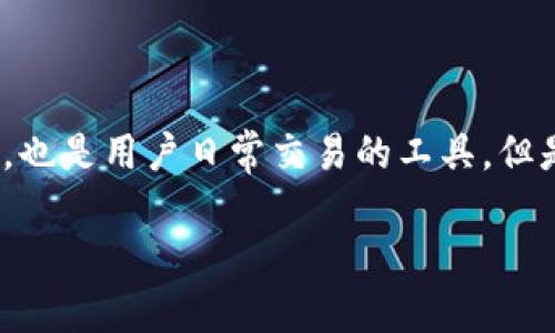 在当前数字货币和区块链技术迅速发展的时代，了解如何将TP钱包里的资产变现是许多投资者关心的话题。TP钱包，不仅是一个安全存储和管理数字资产的平台，也是用户日常交易的工具。但是，变现数字资产的方式有很多，选择适合自己的途径非常重要。在这篇文章中，我将深入探讨如何将TP钱包中的资产成功变现，帮助你在这个领域走得更稳、更远。

TP钱包资产变现：安全、高效、便捷的方法