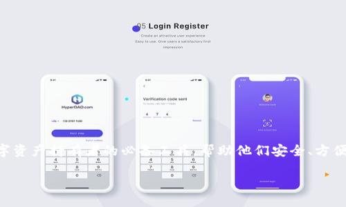加密钱包设备（Crypto Wallet Devices）近年来逐渐成为了加密货币投资者和数字资产持有者的必备工具，帮助他们安全、方便地管理资产。为了让你更好地了解加密钱包设备，我们将从多个方面进行详细解析。

安全、高效的加密钱包设备选择指南