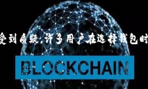 数字币钱包是否安全

在这个数字货币日益普及的时代，很多人都开始关注数字币钱包的安全性。数字货币钱包是一种存储和管理数字货币的工具，但它的安全性却常常受到质疑。许多用户在选择钱包时会心存疑虑，那么，数字币钱包究竟安全吗？在本文中，我们将深入探讨这个问题，帮助大家更好地理解数字币钱包的安全性及如何选择安全的钱包。

数字币钱包：揭秘安全性的核心要素
