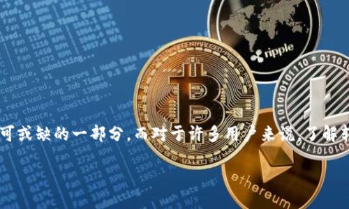 思考一个且的  
在现代社会，移动支付已经成为了我们日常生活中不可或缺的一部分。而对于许多用户来说，了解转账的时间是极为重要的。因此，我为你设计了一个的。

TP钱包转账多久能到？详解转账时间与速度