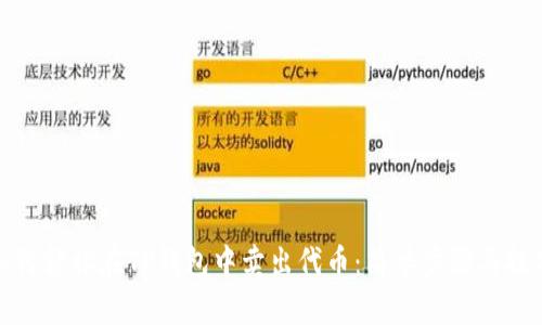 如何轻松在TP钱包中卖出代币：简单步骤与技巧
