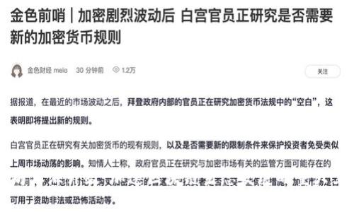 以太坊上海升级：加速区块链生态发展的重大里程碑
