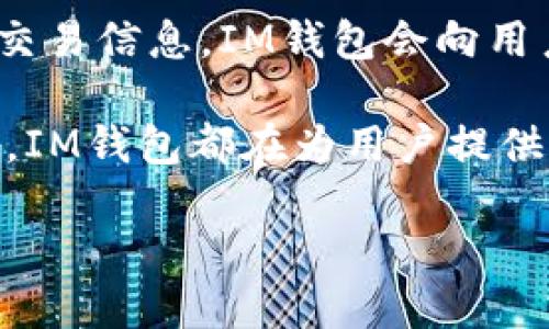 IM钱包：一个全球化的数字货币解决方案

IM钱包是一款数字货币钱包，旨在为用户提供安全、便捷的虚拟资产管理服务。它不仅支持多种类型的加密货币，还允许用户进行快速的交易和转账。IM钱包结合了现代科技与用户的实际需求，为全球用户提供了简单易用的数字金融解决方案。

关于IM钱包最常被问到的一个问题就是：“IM钱包是哪里的？”从它的设计和开发背景来看，可以看出IM钱包的背后其实是一个国际化的团队。虽然IM钱包的具体公司注册地可能在某些特别的国家（如新加坡或其他数字货币友好的地区），但它的用户基础遍布全球。这个钱包并不仅仅局限于某一个国家或地区，而是力求为所有拥有数字货币用户提供服务。

IM钱包的确切来源与地域特征

IM钱包最开始是在数字货币逐渐流行的大背景下应运而生的。许多人对IM钱包的兴趣，以及对它到底是“哪里的”这一问题，实际上反映了用户对网络安全性和地域信任的关注。IM钱包的开发团队由来自多个国家的专业人士组成，他们各自带来了独特的技术专长和行业经验。

这样的国际化团队不仅为IM钱包注入了丰富的创意和技术解决方案，还使得它能够在不同的法律框架下，为用户提供个性化的支持。例如，IM钱包在设计之初曾考虑了不同国家的法律法规，因此能够在多国范围内正常运营。同时，团队针对各个市场的需求进行了相应的本地化调整，使得钱包的功能和界面更符合当地用户的使用习惯。

IM钱包的功能与特色

除了明确其来源国，用户更关心的是IM钱包本身的功能和优势。IM钱包具备以下几个显著的特色：

ul
    listrong多币种支持/strong: IM钱包支持多种主流加密货币，包括比特币（Bitcoin）、以太坊（Ethereum）等，确保用户能够轻松管理不同的资产。/li
    listrong高安全性/strong: IM钱包采用了先进的加密技术和安全协议，保证用户的资产安全。用户可以设置多重身份验证，极大提升安全系数。/li
    listrong用户友好的界面/strong: 即使是初次接触数字货币的用户也能轻松上手，IM钱包的界面设计简洁直观，便于用户进行各种操作。/li
    listrong实时交易/strong: IM钱包支持快速的转账和交易，在一定程度上减少了用户的等待时间，提升了交易的效率。/li
/ul

用户在选择IM钱包时的考量

用户在选择IM钱包的同时，也会考虑到几个影响因素，包括安全性、易用性、支持的币种数量以及客服支持等。IM钱包正是在这些方面不断和调整，以满足越来越多用户的需求。

IM钱包的前景与挑战

关于IM钱包的未来，市场的竞争日益激烈，新的数字资产管理工具不断涌现，这对于IM钱包既是挑战，也是机会。在这样的环境中，IM钱包需要不断创新以保持竞争力。与此同时，越来越多的国家开始出台与数字货币相关的法律与监管，这无疑也给所有数字资产钱包带来了新的考验。

IM钱包的用户反馈与评价

用户反馈是评判一款产品优劣的重要依据，也能反映出人们对于IM钱包的态度。从一些用户的评论来看，IM钱包因其方便的交易功能与友好的用户界面而广受欢迎。同时，用户也对其安全性表示了高度认可。不过，部分用户反馈在某些极端情况下，充值到账的速度可能稍显缓慢，这一点未来也许需要着重关注和改善。

总结：IM钱包的价值与未来

总之，IM钱包作为一款全球化的数字货币管理工具，不仅提供了丰富的功能，还在安全性和便利性上做出了较大努力。虽然存在一些挑战与问题，但凭借其国际团队的背景，IM钱包展现出强大的发展潜力。未来，我们期待IM钱包能够在保持其特色的同时，适应市场变化，继续为用户提供优质的金融服务。

相关问题

问题一：IM钱包如何确保用户资金安全？

IM钱包为了确保用户的资产安全，采取了一系列的安全措施。首先，钱包采用了高级的加密技术，保障用户的数据和资产不被盗取。此外，用户在注册时可以选择设置多重身份验证，例如短信验证或邮箱验证，这能有效防止未经授权的访问。钱包还定期进行安全性审计，及时发现并修复可能存在的安全漏洞，以此确保用户资金的安全。

问题二：如何在IM钱包中进行买卖交易？

进行交易的步骤非常简单，首先，用户需要在IM钱包中创建账户并进行身份验证。从钱包界面中，用户可以轻松找到交易功能。选择想要交易的币种、输入数量后，确认交易信息。IM钱包会向用户展示交易的手续费和预计到账时间。确认无误后，用户可以执行交易，系统会自动处理。交易完成后，用户可以在虚拟资产页面查看到账情况。

在这个数字货币迅速发展的时代，IM钱包凭借其出色的功能与安全性，成为了许多用户日常财富管理的理想选择。无论是在资产管理、交易的便捷性，还是安全性方面，IM钱包都在为用户提供更佳的体验，不断为数字金融的发展贡献力量。

IM钱包：全球化数字货币管理的安全选择