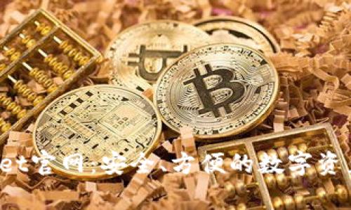 探索Biteget官网：安全、方便的数字资产交易平台