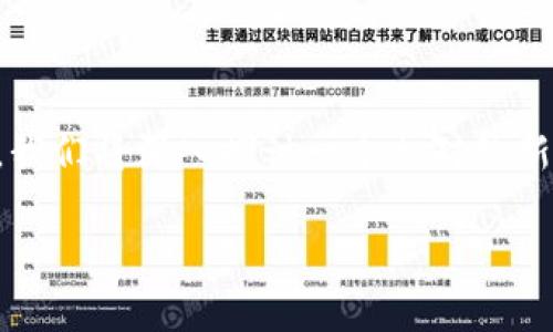 在现代数字经济中，区块链技术以其去中心化和安全性取得惊人的成就。其中，挖矿是许多人初入币圈时最为关注的内容之一。今天，我们将深入探讨一个相对较新的概念——T P钱包节点挖矿。无论你是一个技术专家还是对这个领域充满好奇的入门者，这篇文章会帮助你更好地理解这一主题。

T P钱包节点挖矿：安全、稳定、收益的数字财富之路