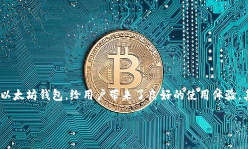 小狐狸钱包助记词格式解析与使用指南

在数字货币和区块链技术快速发展的今天，钱包作为资产管理的工具，其安全性和便捷性显得尤为重要。而小狐狸钱包（MetaMask）作为一种广受欢迎的以太坊钱包，给用户带来了良好的使用体验，其中助记词的设置和使用是非常关键的一环。本文将全面探讨小狐狸钱包助记词的格式、用途以及使用注意事项，帮助你更好地理解和管理你的数字资产。

深入解析小狐狸钱包助记词的安全与使用