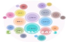 狗狗币（Dogecoin）是一种基于区块链的加密货币，