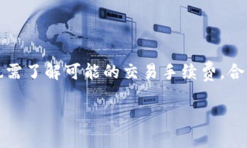 思考一个且的优质

baotit2023年值得信赖的加密货币钱包推荐：安全性与易用性双重保障/baotit

加密货币钱包, 加密货币安全, 数字资产管理, 钱包推荐/guanjianci

引言：为什么选择合适的加密货币钱包如此重要？

在这个快速发展的数字时代，加密货币已逐渐成为一种新兴的投资方式。无论是比特币、以太坊，还是其他各种数字资产，它们的普及使得越来越多的人开始关注如何安全地存储和管理这些虚拟财富。而选择一个适合自己的加密货币钱包，正是安全保护和高效管理的第一步。那么，究竟哪个加密货币钱包好用呢？在这篇文章中，我们将深入探讨这一问题，帮你找到最符合需求的选择。

加密货币钱包的种类与特点

在开始之前，我们需要了解不同类型的加密货币钱包。通常来说，加密货币钱包可以分为三类：热钱包、冷钱包和硬件钱包。每种钱包各有其独特的优缺点，适合不同风格的用户。

h4热钱包：方便快捷但安全性相对较低/h4

热钱包是指那些连接到互联网的钱包，使用起来非常方便，能够随时随地进行交易，适合频繁交易或日常使用的用户。典型的热钱包包括一些在线钱包和移动端应用。尽管热钱包提供了最佳的用户体验，但由于其年久失修、容易受到黑客攻击的缘故，安全性相对较低。

h4冷钱包：安全性高但操作相对复杂/h4

冷钱包是指未联网的钱包，通常以纸质或硬件的形式存在，使得黑客无法直接获取。这类钱包的安全性非常高，适合长期存放大额资产的用户。不过，由于冷钱包在交易时需要离线操作，使用起来相对麻烦。

h4硬件钱包：安全与方便的结合/h4

硬件钱包则是一种更为便捷和安全的选择。它们通常采用USB接口，通过物理设备存储私钥，能够有效减少黑客攻击的风险。在所有钱包中，硬件钱包无疑是安全性最高的选择，但相对而言，价格也较为昂贵。

2023年推荐的加密货币钱包

在了解不同类型钱包的基础上，我们来看看2023年有什么值得推荐的加密货币钱包。以下是几款受到业内人士和用户广泛好评的钱包。

h41. Coinbase 钱包/h4

作为全球最大的加密货币交易平台之一，Coinbase 也为用户提供了一个非常便捷的数字钱包。Coinbase 钱包支持多种主流货币，操作界面友好，适合新手使用。此外，它还提供强大的安全措施，比如双重身份验证和冷存储。

h42. Ledger Nano S/h4

Ledger Nano S 是一款广受欢迎的硬件钱包，以其出色的安全性和便捷性而享誉业界。它可以支持多种加密货币，同时具有用户隐私保护功能，非常适合长期投资者。虽然价格略贵，但对安全性有需求的用户来说，绝对值得投入。

h43. Trust Wallet/h4

Trust Wallet 是一款开源的移动钱包，用户评价也非常高。它支持多种资产，并且可以直接进行去中心化交换（DEX）。更重要的是，它的用户界面设计非常人性化，方便新手用户入门。

h44. Trezor One/h4

Trezor One 同样是一款备受推崇的硬件钱包，具备非常高的安全性。它允许用户保存大量不同加密货币，并提供易于操作的界面。不过，价格上与 Ledger Nano S 相差不大。

如何根据自身需求选择合适的钱包？

选择合适的加密货币钱包并不只是根据品牌和功能，更需要结合自己的需求和使用场景。以下是一些建议，帮助你找到最适合自己的选项。

h4短期交易的小额投资者/h4

如果你是一个频繁交易的小额投资者，热钱包可能是最适合你的选择。因为这类钱包能够快速便捷地进行交易，你可以轻松管理你的资产。但是，要牢记及时备份和保护你的账户安全。

h4长期持有大额投资者/h4

若你打算长期持有大量的加密货币资产，冷钱包或硬件钱包是必不可少的。尽管使用时可能需要多一步操作，但安全性绝对让你安心无忧。

h4技术性较强的用户/h4

如果你对技术有一定了解，可能希望尝试去中心化钱包，如 MetaMask。这类钱包允许更灵活的资金管理和交易，适合那些愿意深入挖掘加密货币的用户。

常见疑问：加密货币钱包的安全性如何？

选择加密货币钱包时，安全性无疑是最重要的考虑因素之一。那么，加密货币钱包的安全性具体如何呢？以下是一些希望解答的疑问。

h4加密货币钱包是否完全安全？/h4

虽然许多钱包都实行了高标准的安全措施，但没有任何钱包可以做到“完全安全”。用户需自行采取预防措施，比如使用复杂密码、定期备份，切忌将私钥等敏感信息分享给他人。硬件钱包的安全性尤其高，但在使用时也要小心物理损坏等风险。

h4如何防范网络攻击？/h4

为了保护你的资产，建议使用双重身份验证、定期更改密码、以及警惕钓鱼网站，从而减轻网络攻击的风险。保持软件更新也是保障安全的重要一步。

总结：找到适合自己的加密货币钱包

选择合适的加密货币钱包是保护你的资产、安全交易的重要一步。在这篇文章中，我们介绍了钱包的不同种类及其特点，也推荐了2023年几款备受赞誉的加密货币钱包。最后，我们强调了用户在选择时需考虑的多种因素。

不论你是新手还是资深用户，了解自己的需求，并结合钱包的特点，将帮助你做出最优的选择。愿你在数字资产的旅程中，稳健前行，收获丰厚的成果！

附录：两个相关问题的详细探讨

h4问题一：如何保护我的加密货币钱包？/h4

保护加密货币钱包，首先要确保使用复杂且独特的密码，并定期更新；其次，可以开启双重身份验证，增设一道安全防线。此外，备份钱包中的私钥至关重要，最好存放在安全的地方，如纸质备份。在使用热钱包时，需定期检查账户活动，如发现异常立即采取措施。

h4问题二：加密货币钱包的费用是怎样的？/h4

加密货币钱包的费用视钱包种类而异。热钱包通常不收取使用费用，但某些平台可能会收取交易费用。冷钱包以及硬件钱包则需要你一次性支付购买费用。除了初始费用，用户也需了解可能的交易手续费，合理评估使用成本。 

希望以上信息能帮助你更好地理解加密货币钱包的选择，实现自己的投资目标。