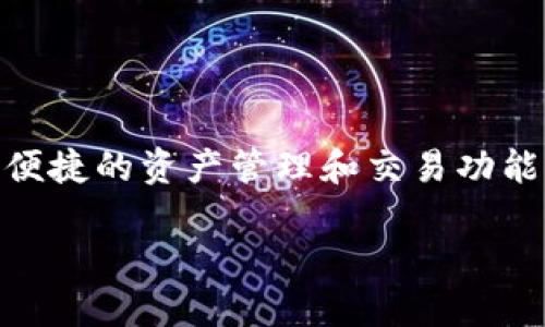 在这篇文章中，我们将详细介绍如何通过TP钱包提现LUNC（Luna Classic）。TP钱包作为一款流行的数字货币钱包，为用户提供了便捷的资产管理和交易功能。很多用户可能在使用TP钱包的过程中遇到如何提现LUNC这个问题。本文将为你提供详细的步骤指导，帮助你轻松完成提现操作。

TP钱包提现LUNC的终极指南：轻松获取你的数字资产